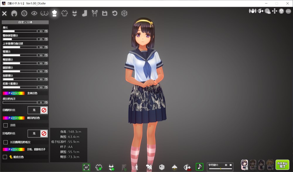 夏日之吻 机翻汉化正式步兵版+存档[新作]