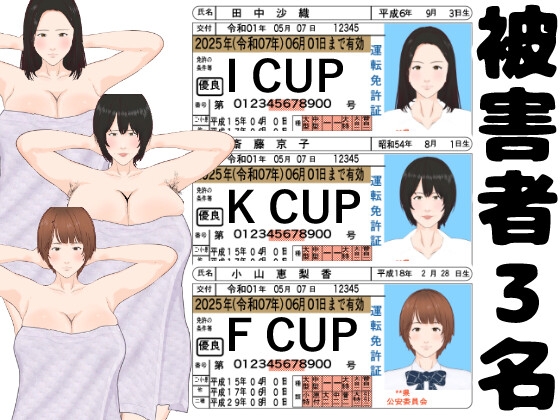 全裸审讯模拟器 全裸取り調べシミュレーター ～You are a loss prevention officer～ v1.1 官中版插图