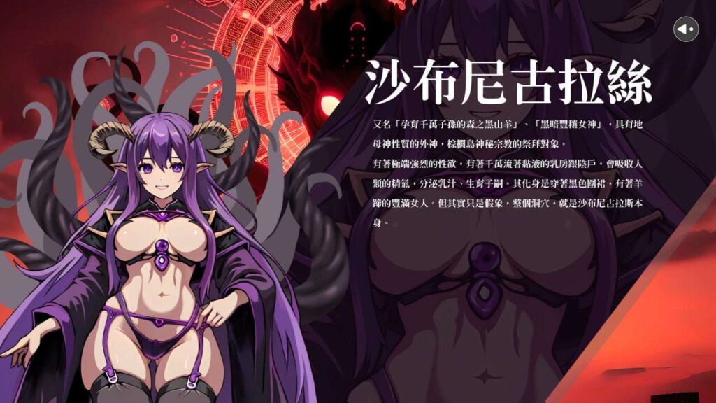 淫门之钥: 黄金秘密 Clavis Kinkygate: Treasure of Danau River 官中步兵版插图1