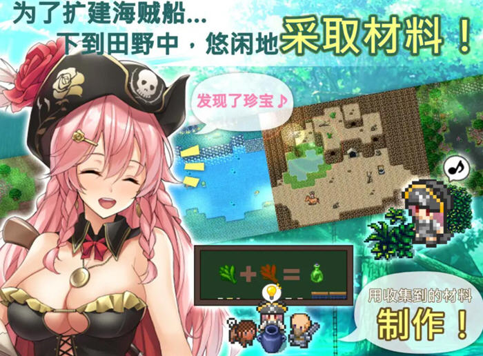 海盗姬露碧娜与梦幻秘宝 官方中文版插图1