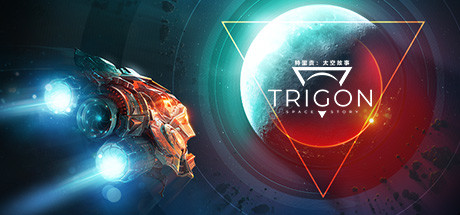 特里贡：太空故事/Trigon: Space Story（更新v1.0.12）插图