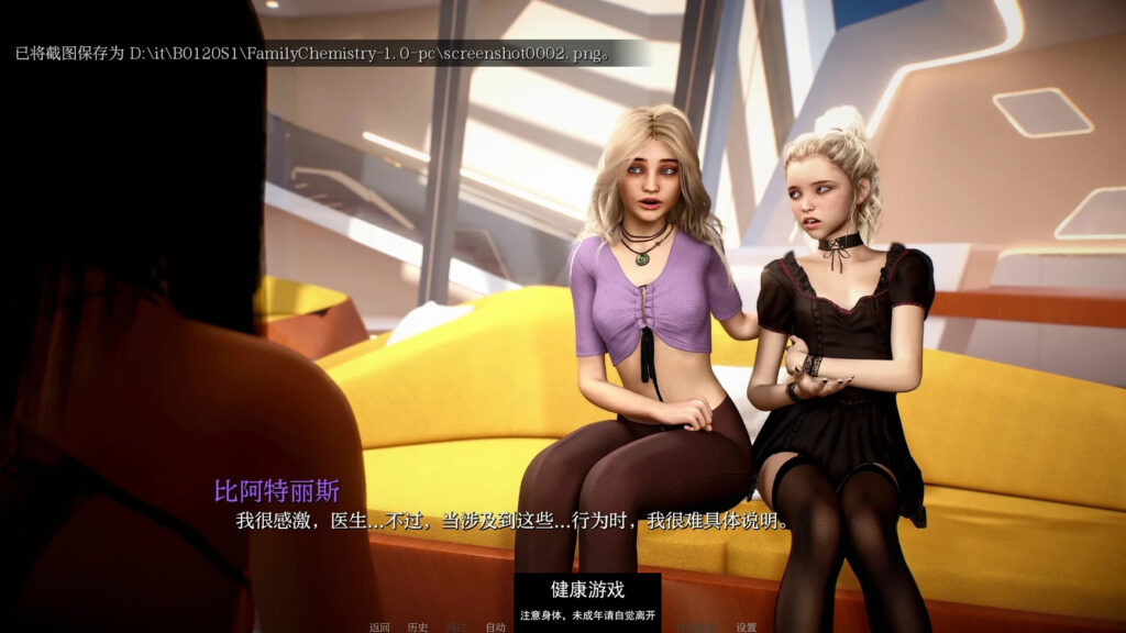 家庭化学反应 Family Chemistry [v1.0] PC+安卓插图3
