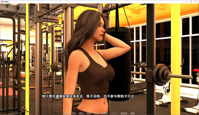 我的夏天(My Summer) Ep1 v0.12.1 汉化版 PC+安卓插图2