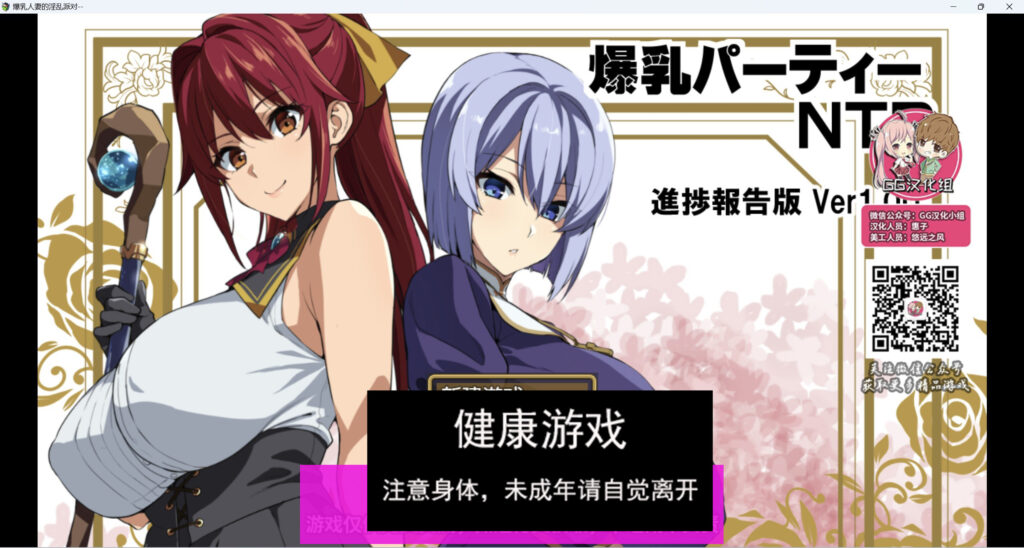 人妻的淫乱派对 PC＋安卓插图