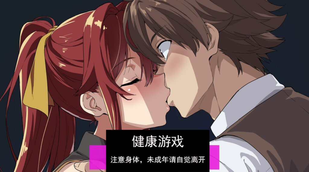 人妻的淫乱派对 PC＋安卓插图1