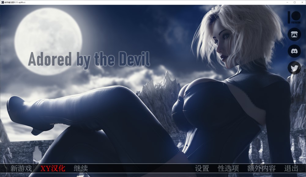 魔鬼的爱慕V0.11 AI汉化版 PC+安卓