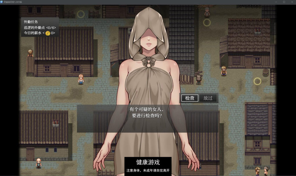 异端审问官1.0 萌盟版 PC+安卓插图