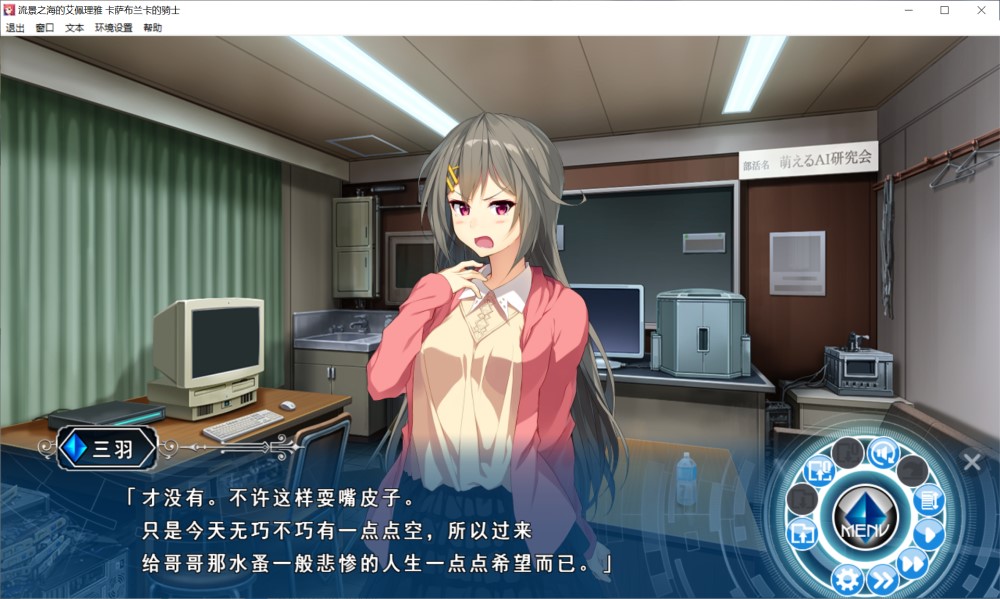 流景之海的艾佩理雅～卡萨布兰卡的骑士～精翻汉化版