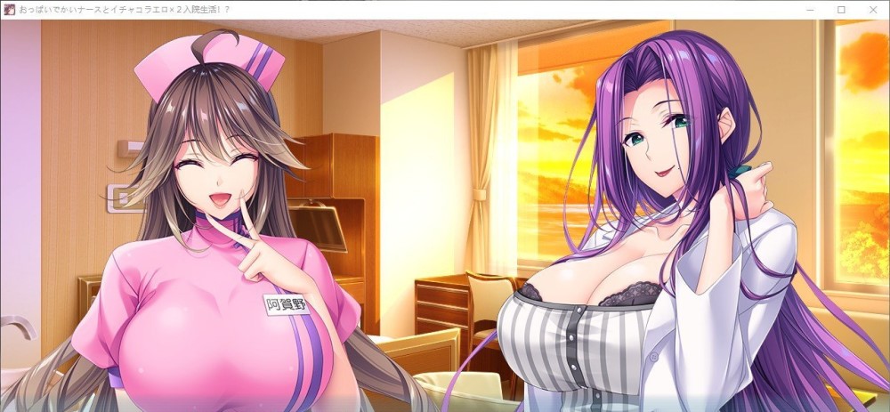 与巨乳护士的甜蜜×2住院生活！？AI汉化版