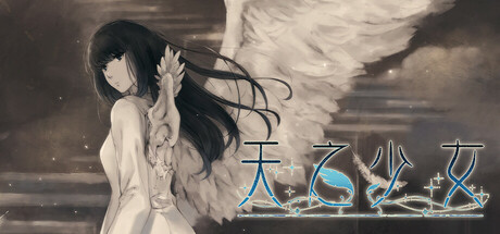 天之少女/The Shell Part III: Paradiso插图