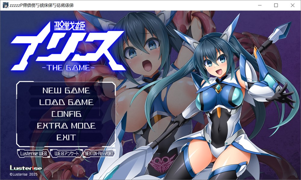 圣战姬伊莉丝 THE GAME AI汉化版+全CG存档[新汉化]