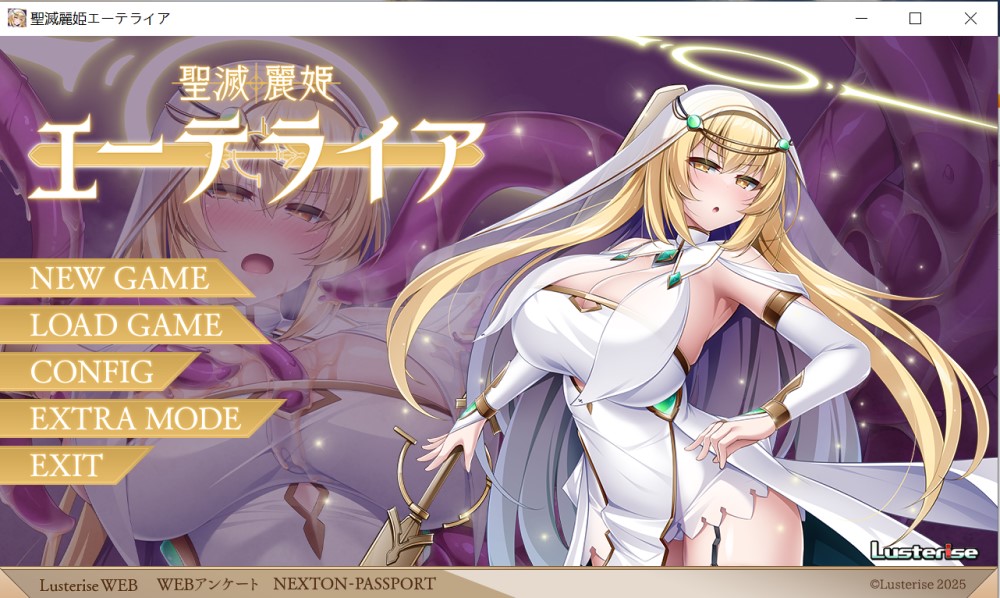 圣灭丽姬艾特莱亚 AI汉化版+全CG存档[新汉化]