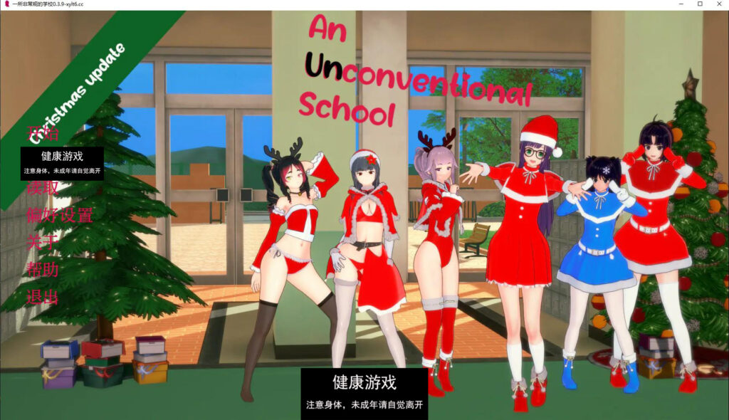非常规学校 An Unconventional School v0.3.9 PC+安卓插图