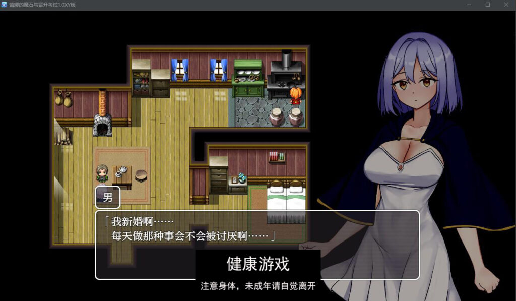 蕾娜的魔石与晋升考试1.0 萌盟版插图1