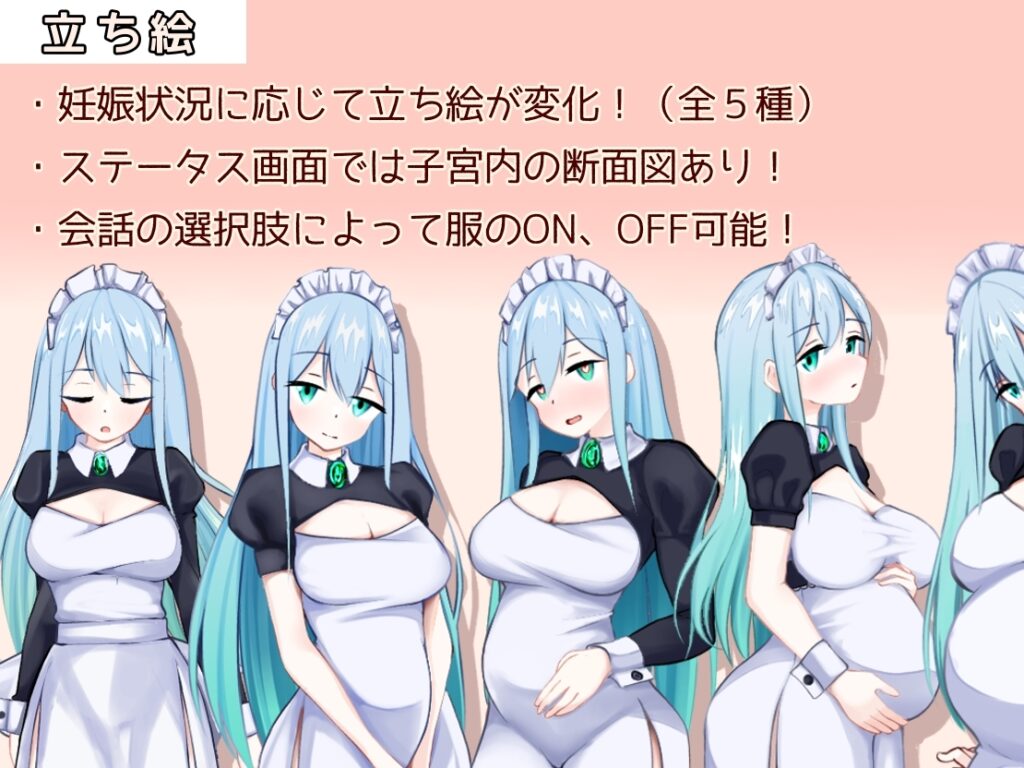 女仆制造 メイドinめいど AI汉化版插图1