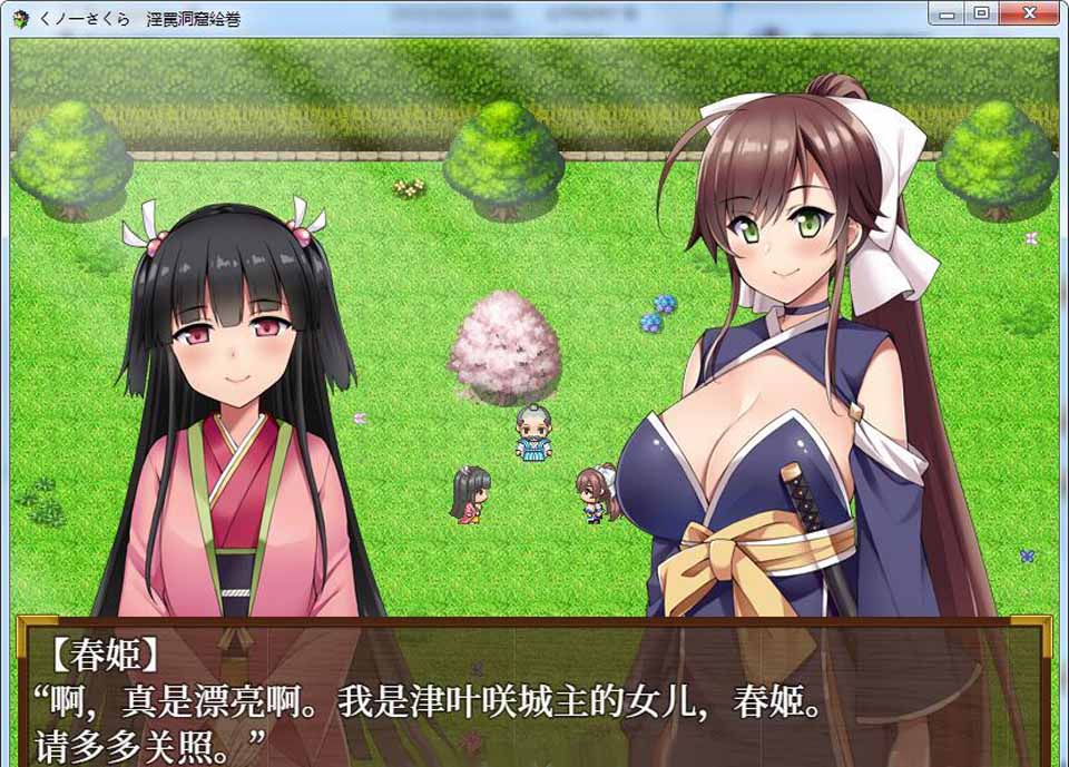 女忍樱花银靡陷阱洞窟绘卷！精翻汉化完结无敌版