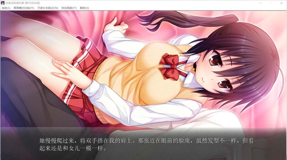 近亲交际俱乐部 胖次汉化组完整精翻版