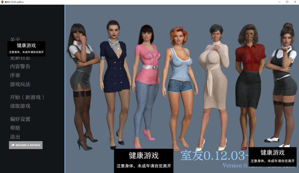 室友 The Roommate v0.12.03 PC+安卓插图