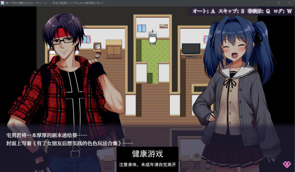 爱与和平的魔法少女1.0 萌盟版 PC+安卓插图1