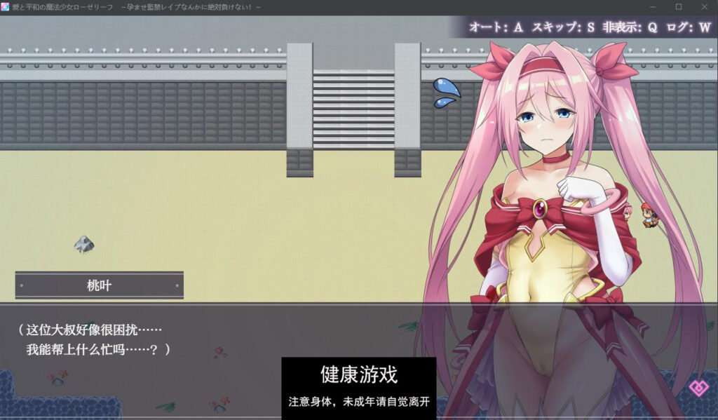 爱与和平的魔法少女1.0 萌盟版 PC+安卓插图3