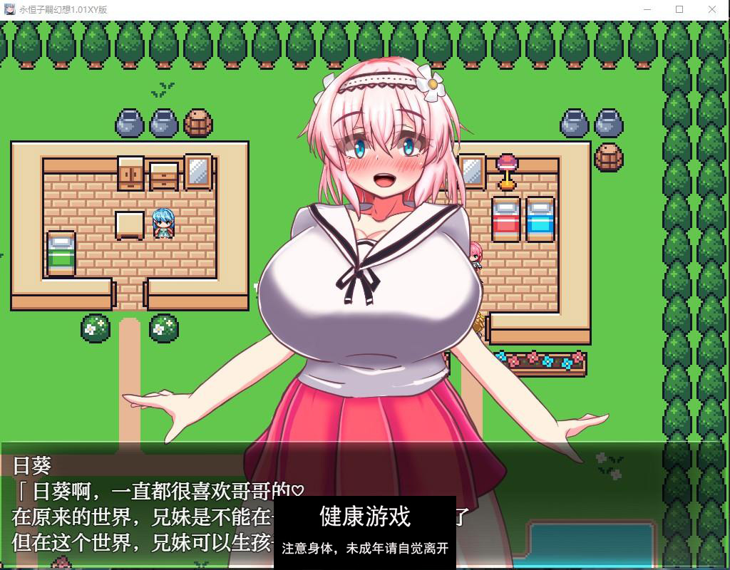 永恒子嗣幻想1.01 萌盟版 PC+安卓插图
