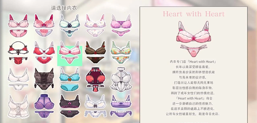 内衣店 LingerieS 官方中文完结版 PC+安卓插图3