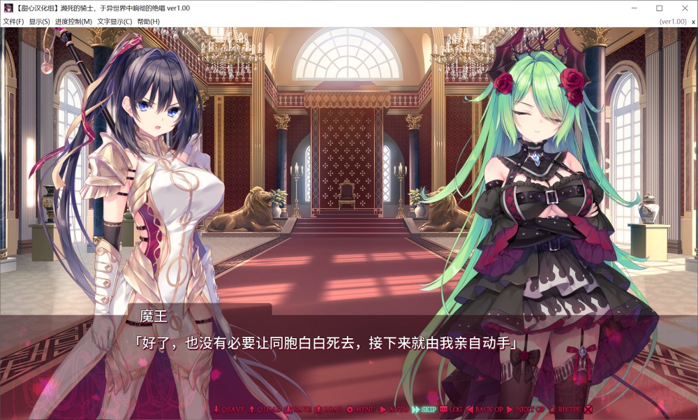 濒死的骑士、于异世界中响彻的绝唱 精翻汉化版+全CG存档[新汉化]