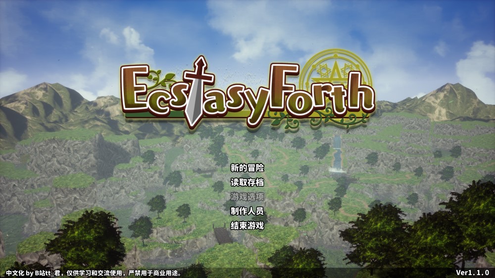 极乐旅人V1.10 精翻汉化版[新汉化]