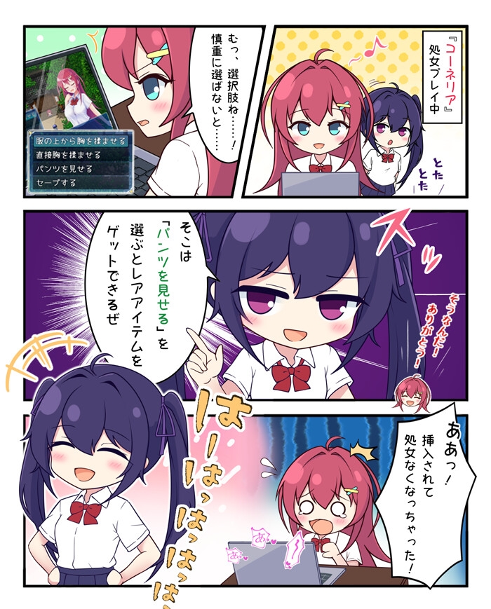 月红神女 月紅神姫コーネリア AI汉化版插图2