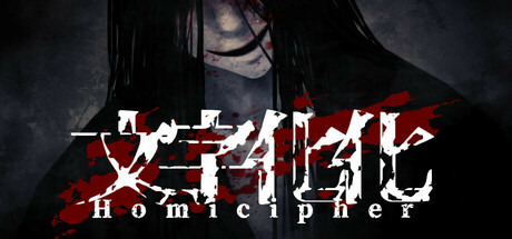 文字化化/Homicipher插图