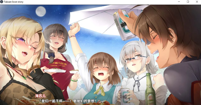 台湾恋爱物语⁵ 官方中文步兵版插图1