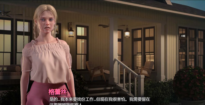 纳迪亚系列：蛇之交响曲 V17013 精翻汉化作弊版插图1