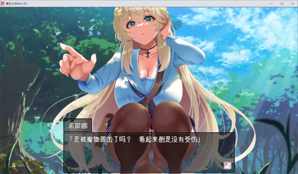 重生之岛 ～寝取游戏与真爱之形～V1.01 AI汉化修复版插图