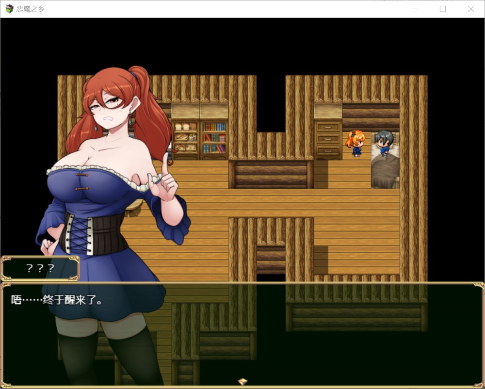 恶魔之乡 官中AI汉化版[新汉化]插图1