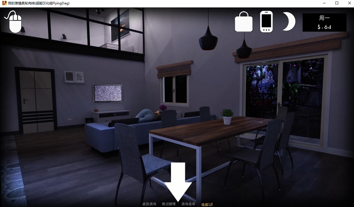 我的激情奥秘v1.1 精翻完结插图1