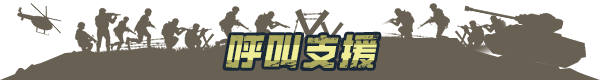 兵团突击：现代战争/Operation: Polygon Storm（更新v20241206）