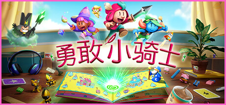 勇敢小骑士/The Plucky Squire（更新v1.15.1）插图