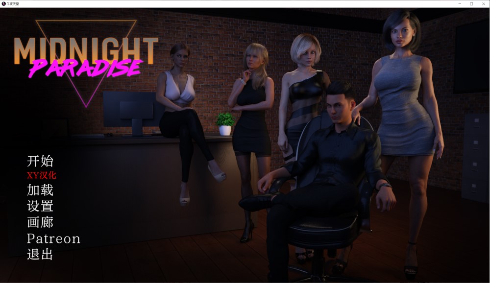 午夜天堂V1.0 AI汉化完结修复版[12月更新/修复老师报错]