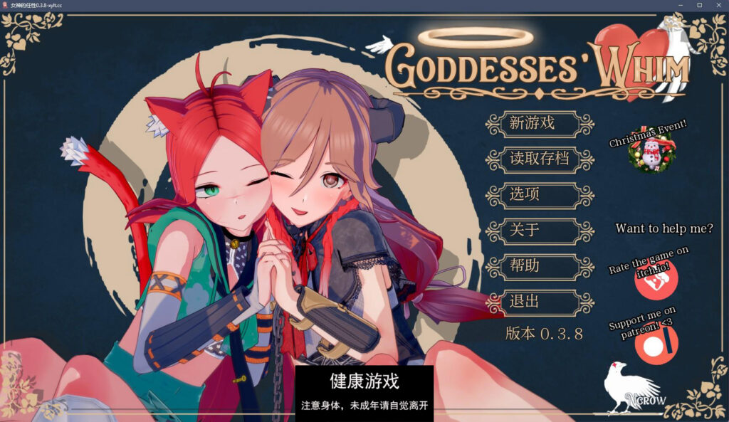 女神的幻想 Goddesses’ Whim 0.4.0汉化版 PC+安卓插图