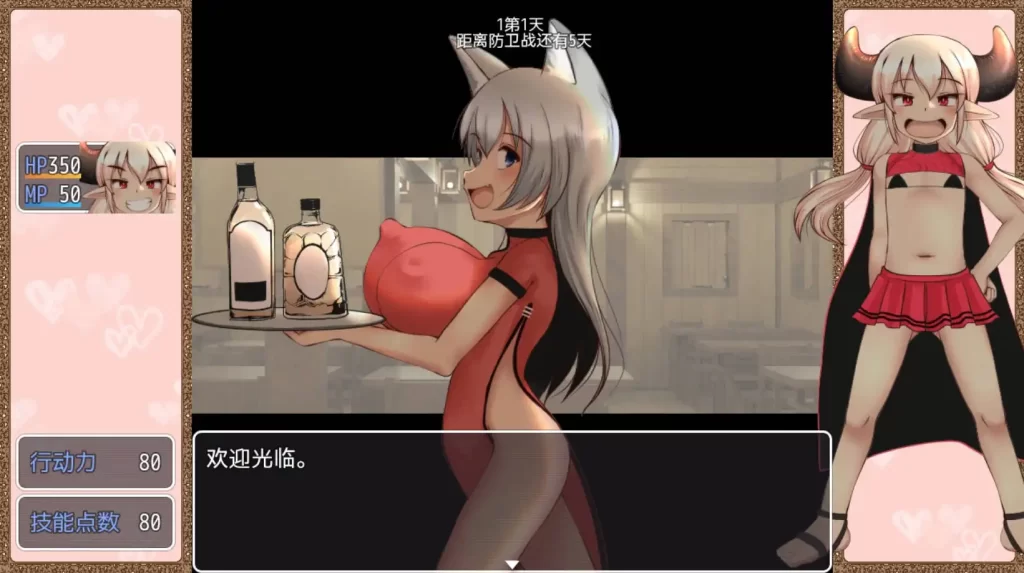 魔王大人魔王城防卫战记 1.01萌盟版 PC+安卓插图