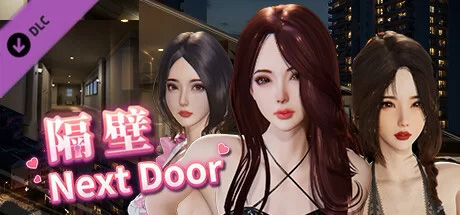 隔壁的美艳人妻V1.0.8豪华版DLC插图