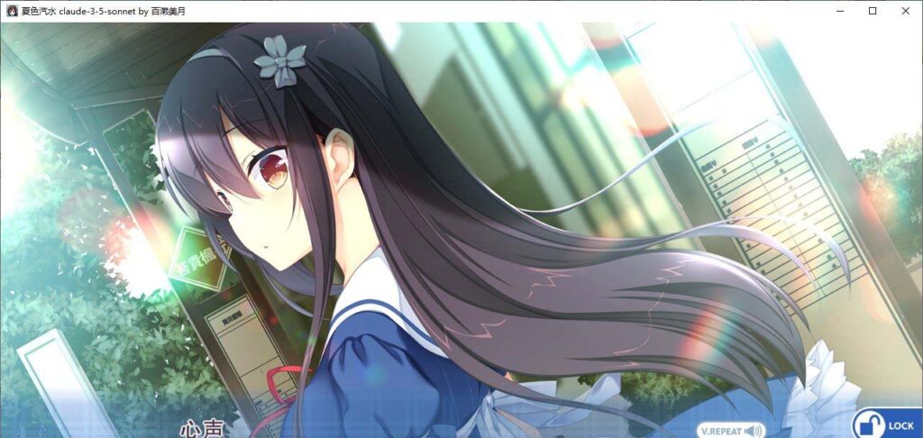 夏色汽水 AI汉化版+全CG存档[新汉化]