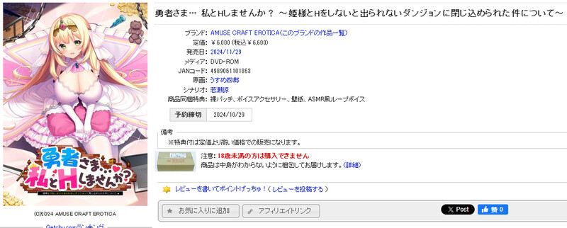 勇者さま… 私とHしませんか？ 〜姫様とHをしないと出られないダンジョンに閉じ込められた件について〜 V1.0 AI汉化插图
