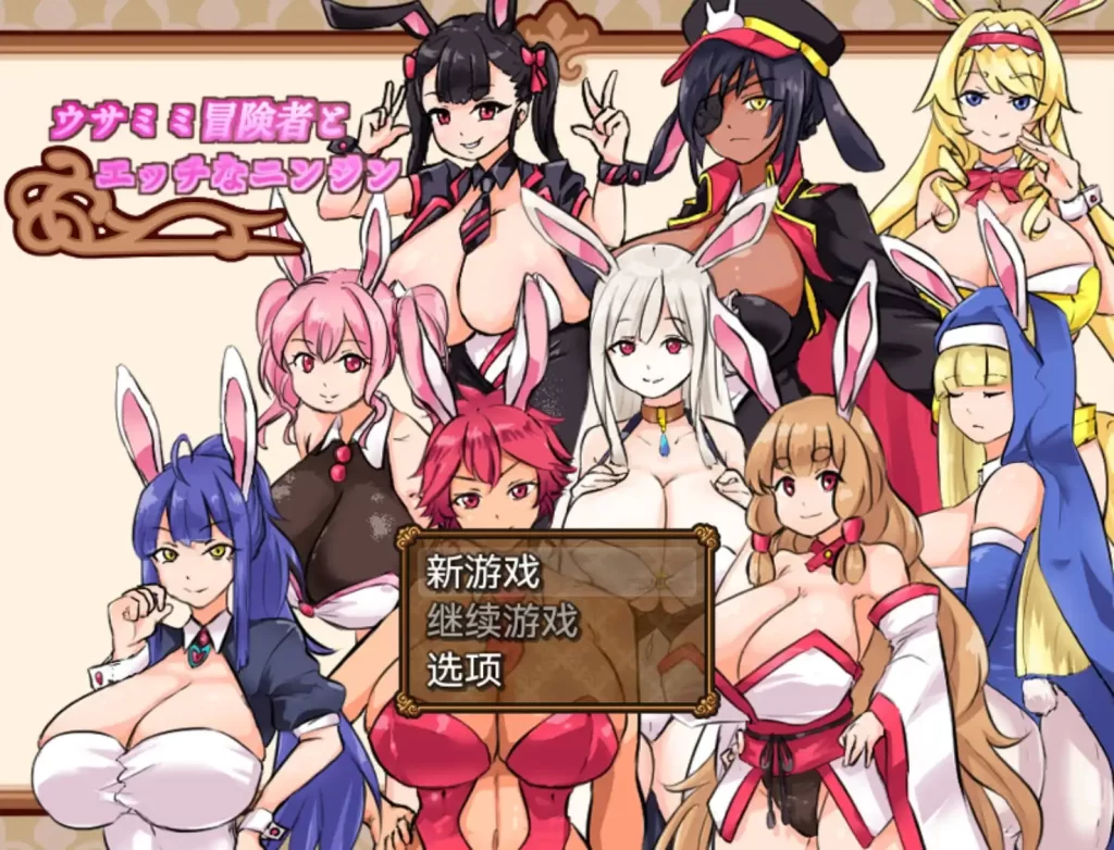 兔子冒险家和淘气胡萝卜1.02樱花版 PC+安卓插图