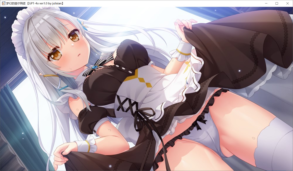 梦幻的提尔纳诺 AI汉化版+全CG存档[新汉化]