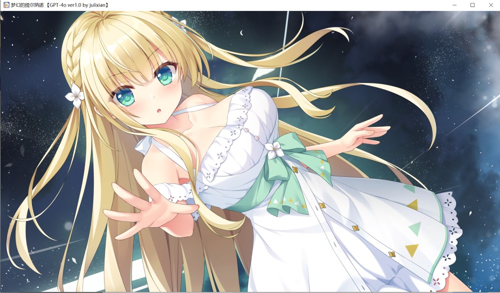 梦幻的提尔纳诺 AI汉化版+全CG存档[新汉化]