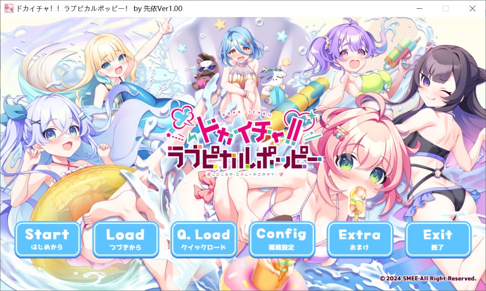 猛烈接触！！爱心彭波！AI汉化版+全CG存档[新汉化]