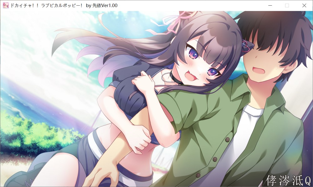 猛烈接触！！爱心彭波！AI汉化版+全CG存档[新汉化]