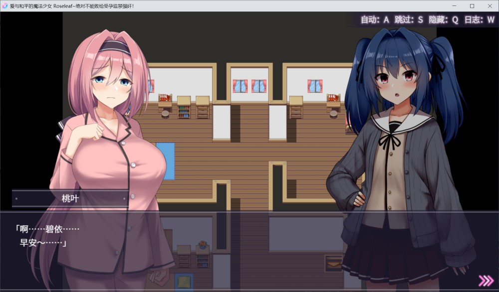 爱与和平的魔法少女 Roseleaf～绝对不能败给!～官方中文版[新作]