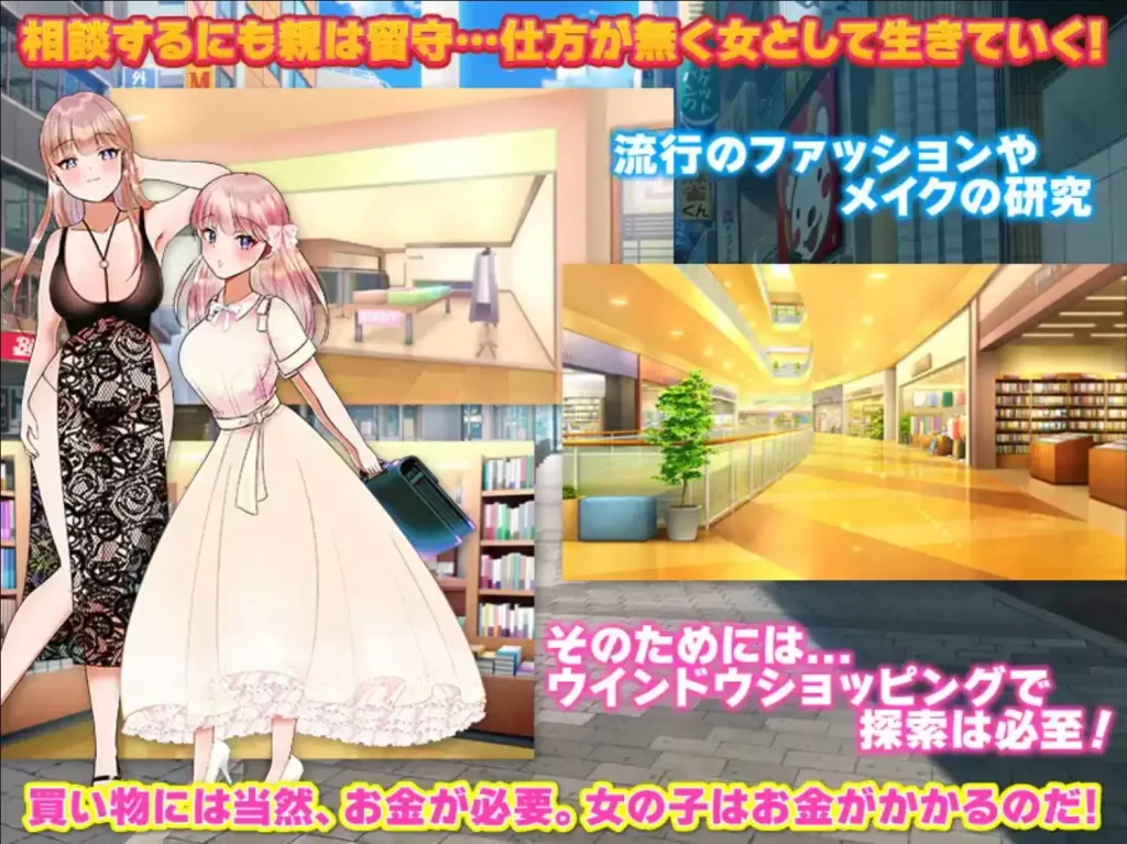 变成了女人1.1萌盟版 PC+安卓插图